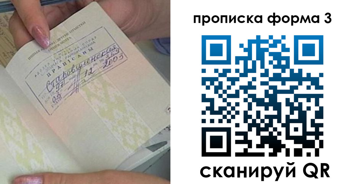где прописаться в Карелии