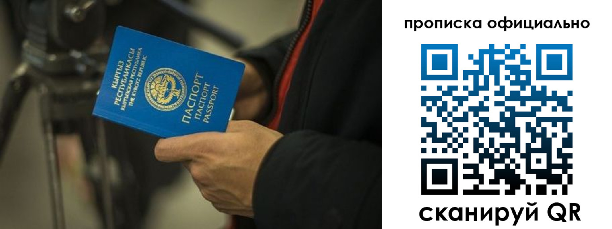 прописка для кредита в Карелии