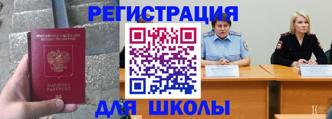 купить прописку в Карелии