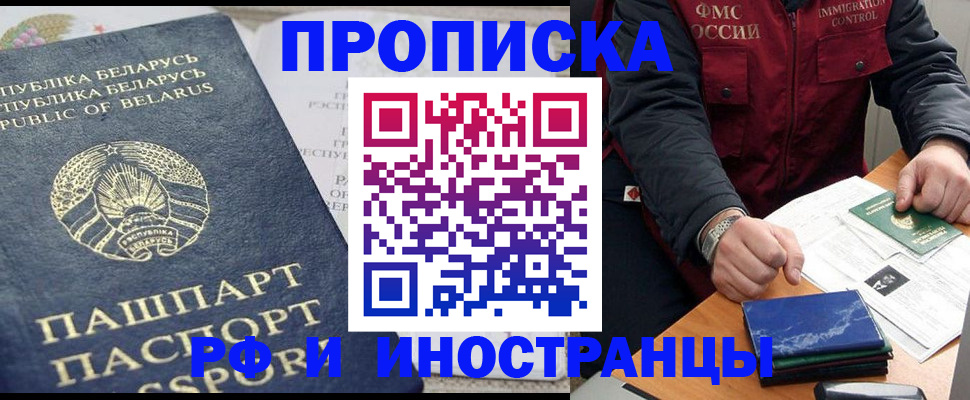 прописка 2025 в Карелии