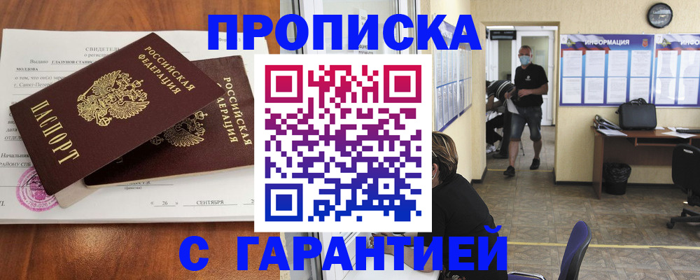 прописка 2025 в Карелии
