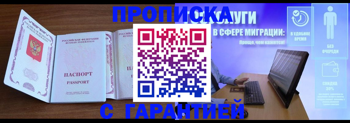 временная регистрация купить в Карелии