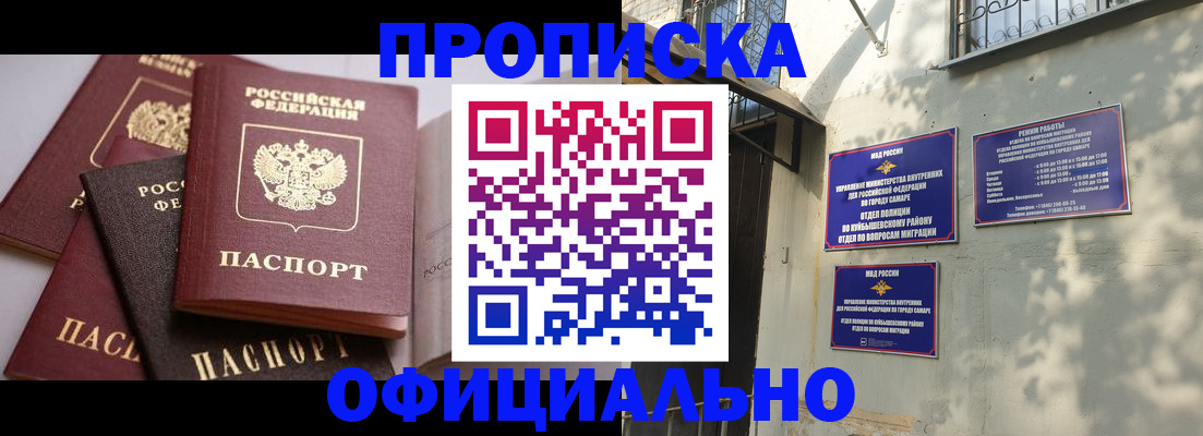 временная регистрация в Карелии