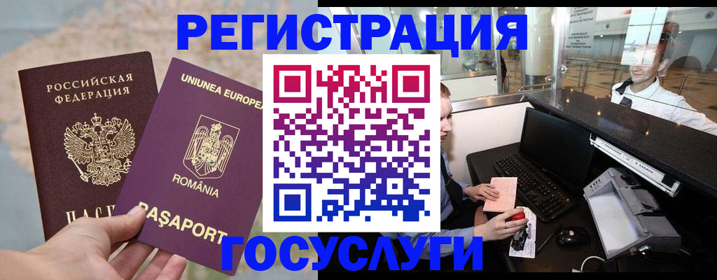 прописка 2025 в Карелии