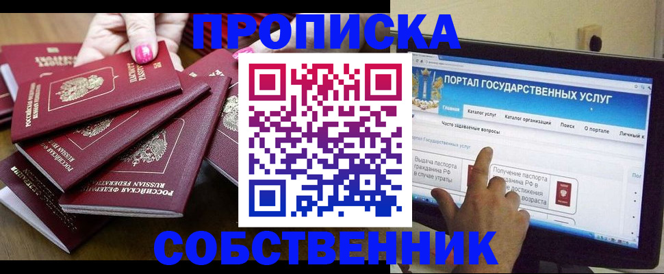 где прописаться в Карелии