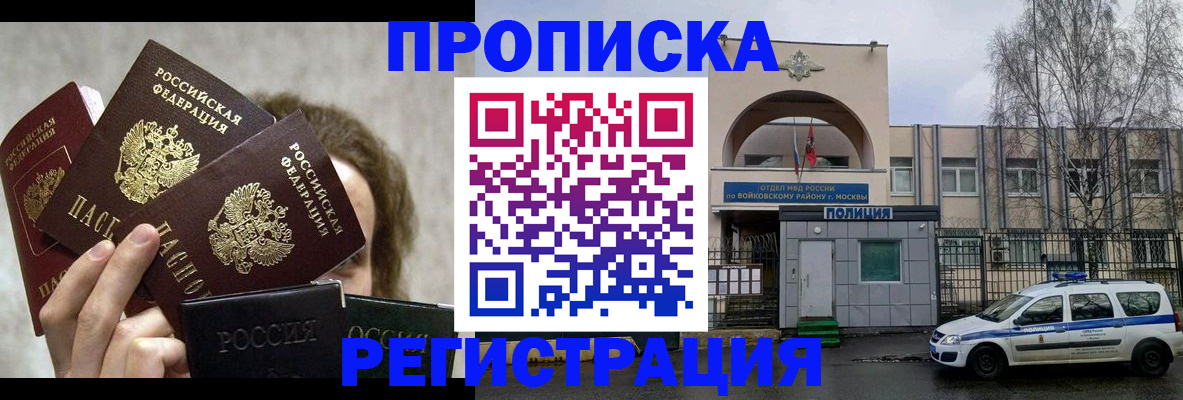 прописка в квартире в Карелии