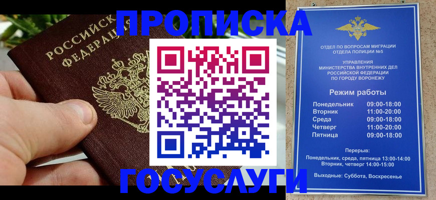 временная регистрация для школы в Карелии