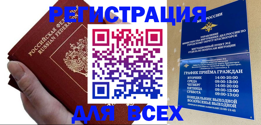 временная регистрация законно в Карелии