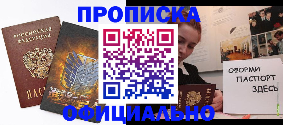 временная регистрация законно в Карелии