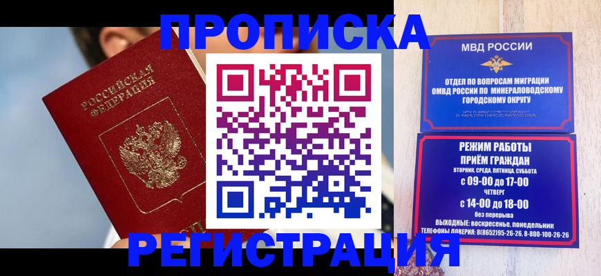 временная регистрация недорого в Карелии