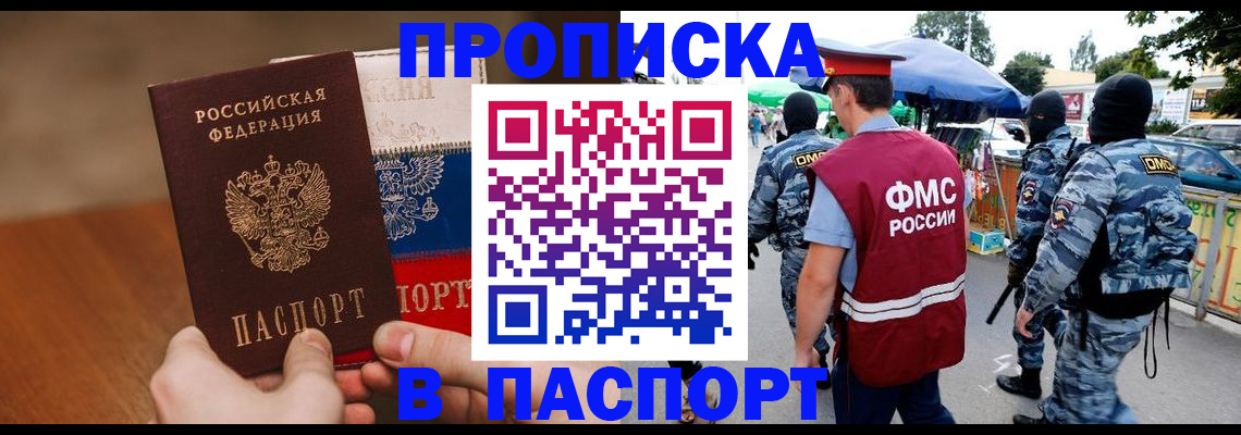 временная регистрация недорого в Карелии