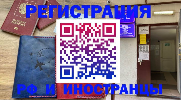временная регистрация 2025 в Карелии