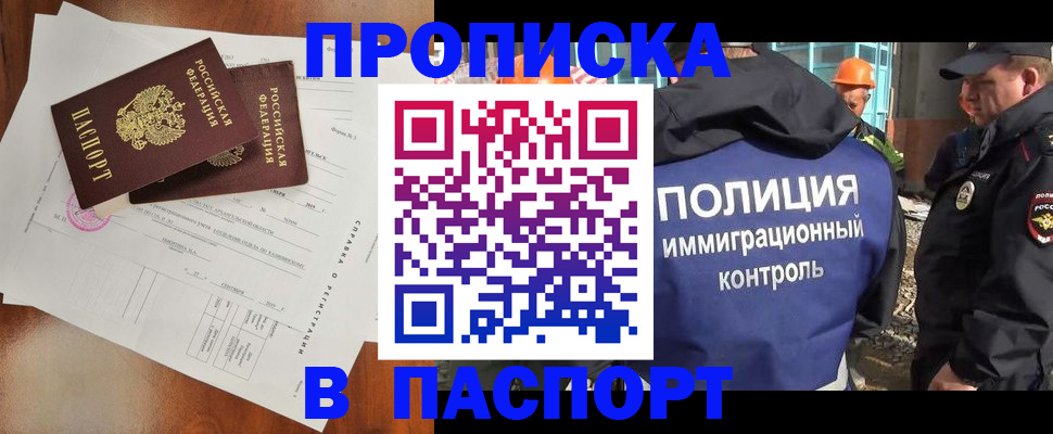 где прописаться в Карелии