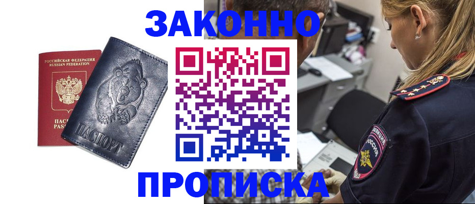 временная регистрация для всех в Карелии
