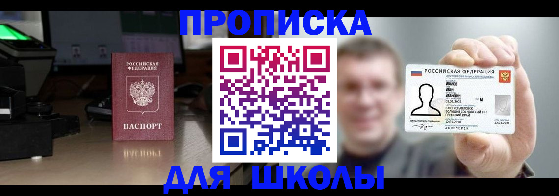 прописка гарантия в Карелии