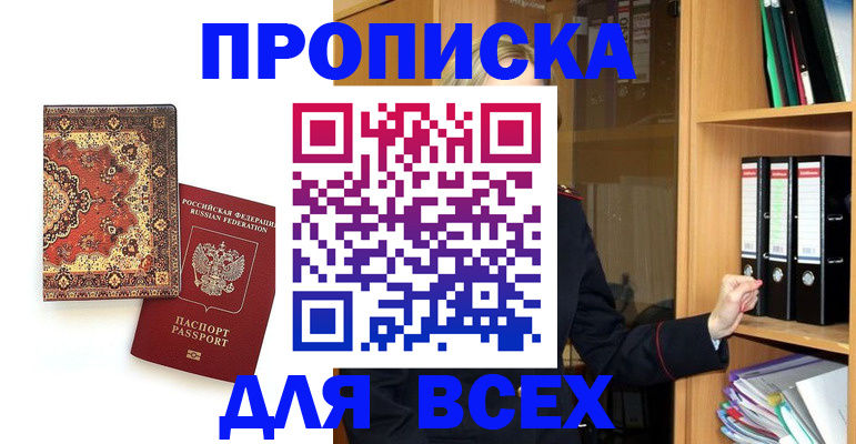 временная регистрация адрес в Карелии