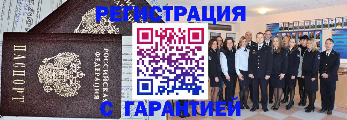 прописка регистрация в Карелии