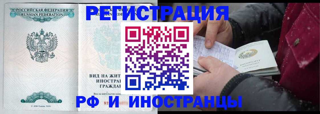 временная регистрация 2025 в Карелии