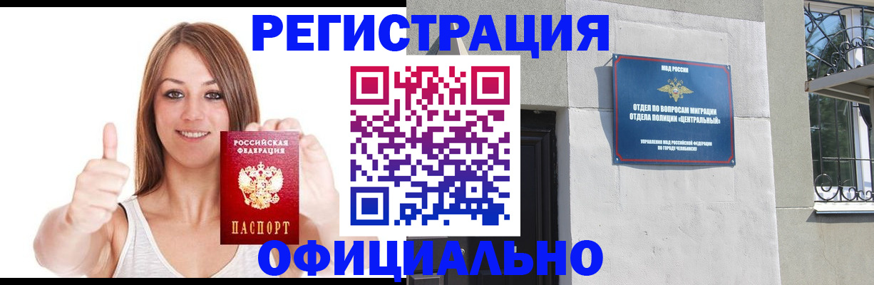 временная регистрация для всех в Карелии